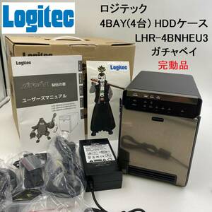 Logitec/ロジテック 4BAY(4台) HDDケース LHR-4BNHEU3 ガチャベイ 完動品 (KH09Z002HK) パソコン周辺機器