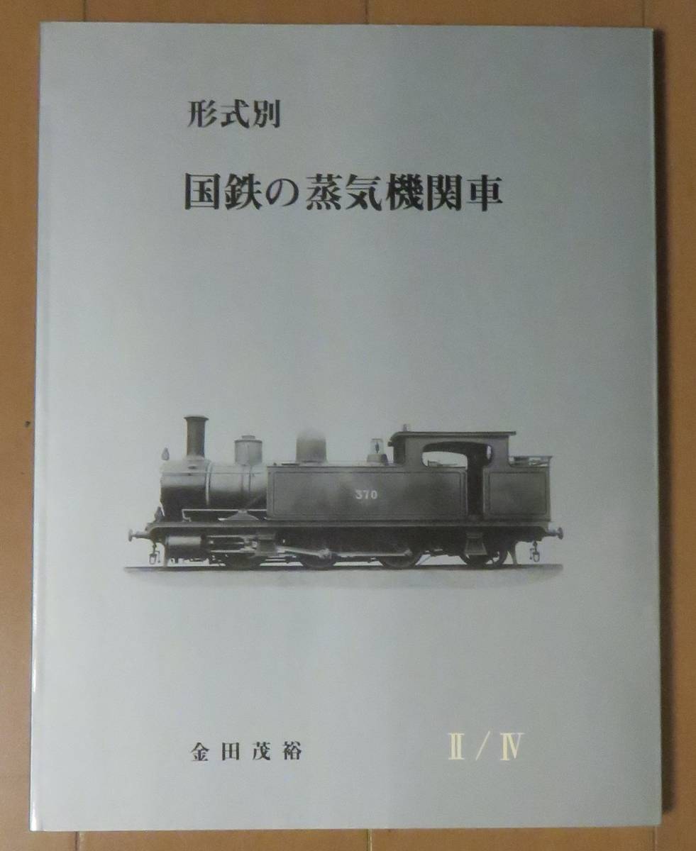 2023年最新】Yahoo!オークション -金田茂裕の中古品・新品・未使用品一覧