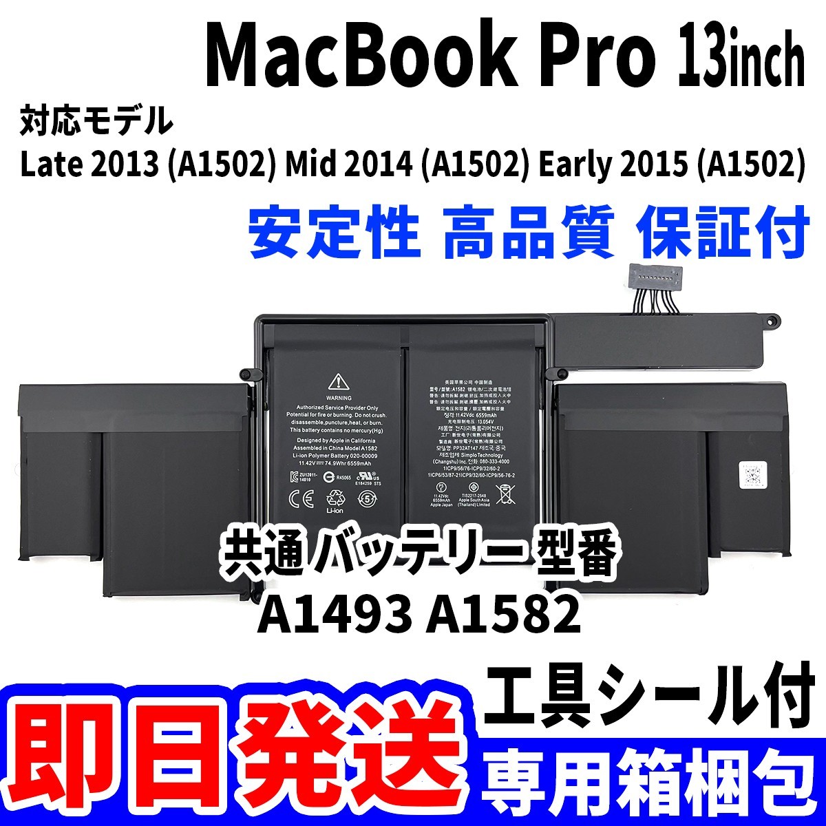新品Macbook PRO 2015年A1502 A1582 MF839 MF840 MF841 バッテリー