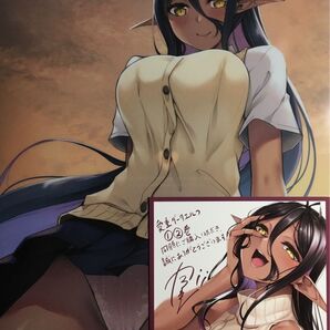 ちょっとだけ愛が重いダークエルフが異世界から 特典クリアファイル+イラストカード