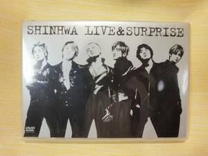 韓国DVD SHINHWA シンファ (神話) -LIVE & SURPRISE DVD