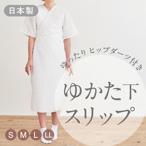 [ needle .][... under slip ( strike ..)]S*M*L*LL size yukata / yukata slip /... slip / yukata under / underwear / One-piece underwear / long kimono-like garment single . sleeve 