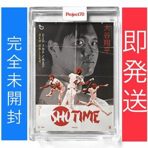 Topps Project70 Card 454 - 1986 Shohei Ohtani by Ben Baller 大谷翔平 大谷選手 カード グッズ MLB メジャーリーグ MVP