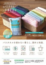 【送料無料】バスタオル卒業宣言 5倍吸水 超吸水タオル 3枚セット(エメラルドグリーン・サンセットオレンジ・ペールレモン) 綿100％ 日本製_画像6