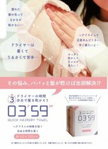 【送料無料】 03'59'' QUICK HAIRDRY TOWEL クイックヘアドライタオル ブルー_画像3