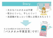 【送料無料】バスタオル卒業宣言 5倍吸水 超吸水タオル 3枚セット(エメラルドグリーン・サンセットオレンジ・ペールレモン) 綿100％ 日本製_画像4