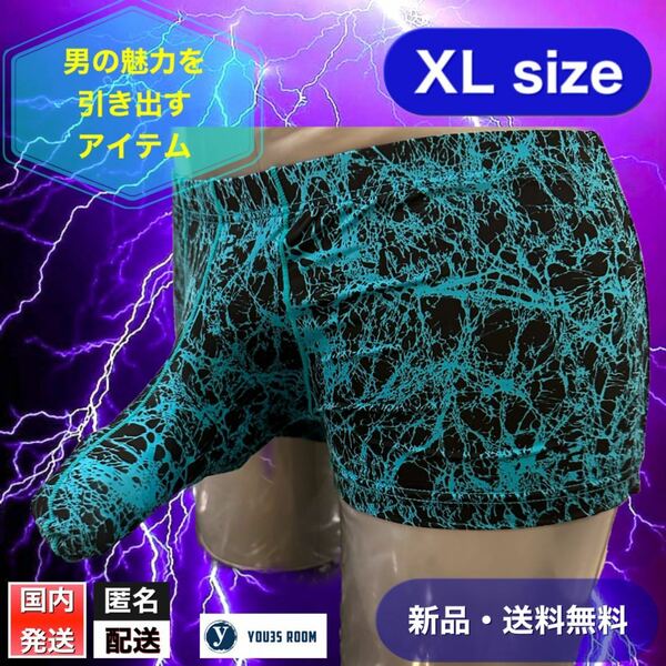 【新品・送料無料】ボクサーだけに勝負の下着　メンズ 　XL ボクサーパンツ ボクサーブリーフ