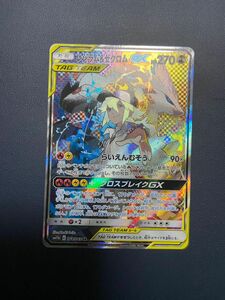 レシラム＆ゼクロムGX SR SA ポケモンカード ポケカ