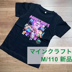 新品M/110マインクラフトプリント半袖Tシャツ黒minecraft マイクラ海外子供服パジャマルームウェア　キッズ　コットン