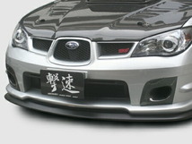 チャージスピード インプレッサ WRX GD# ブレーキダクト FRP 未塗装 CHARGE SPEED 撃速CHARGE SPEED 撃速チャージスピード_画像2