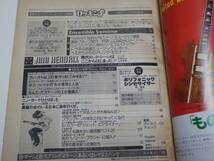 ロッキンf 1977年10月号 ☆ ジミ・ヘンドリックス ☆ _画像5