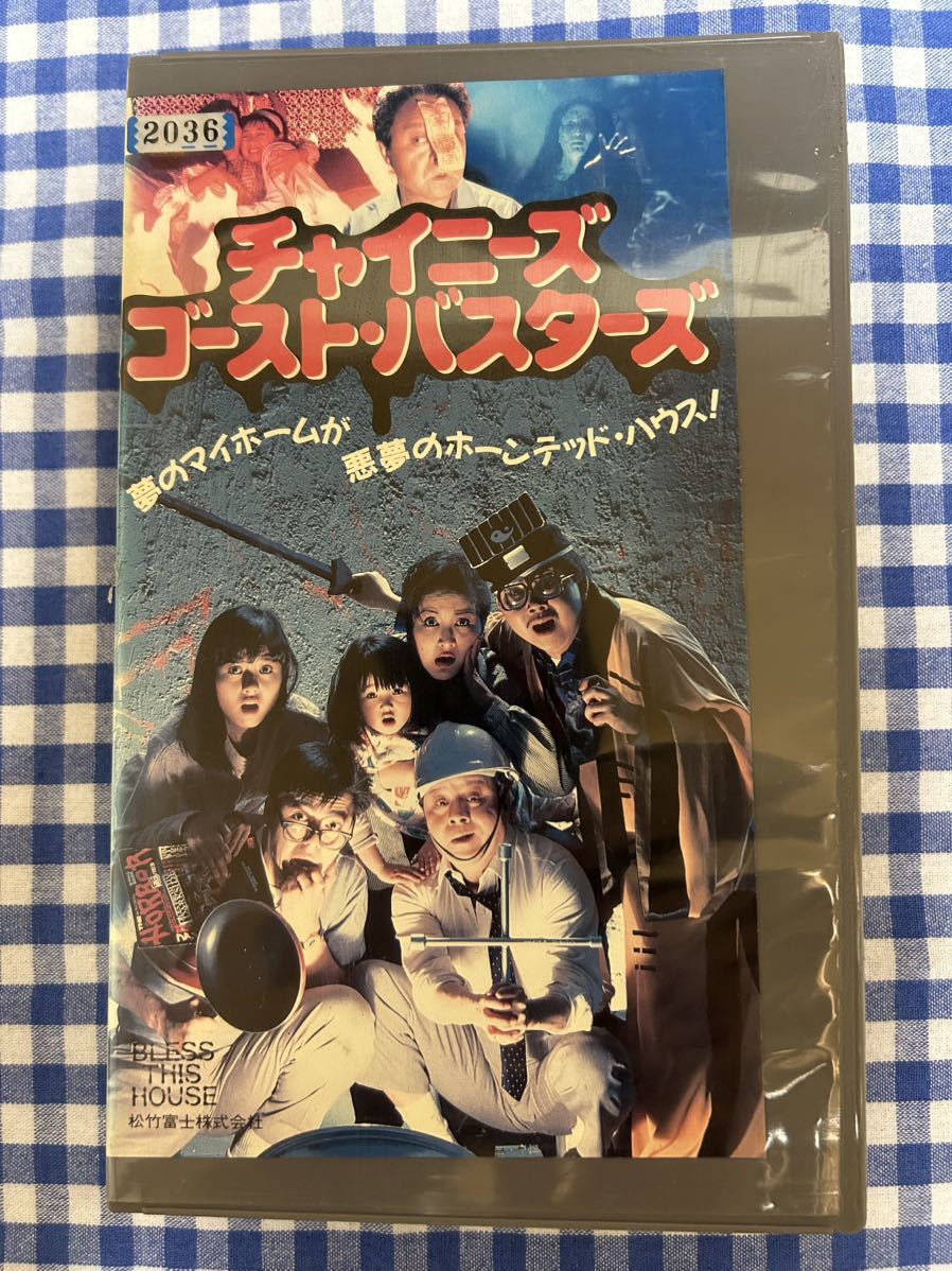 Yahoo!オークション -「未dvd化」(ホラー) (映画)の落札相場・落札価格