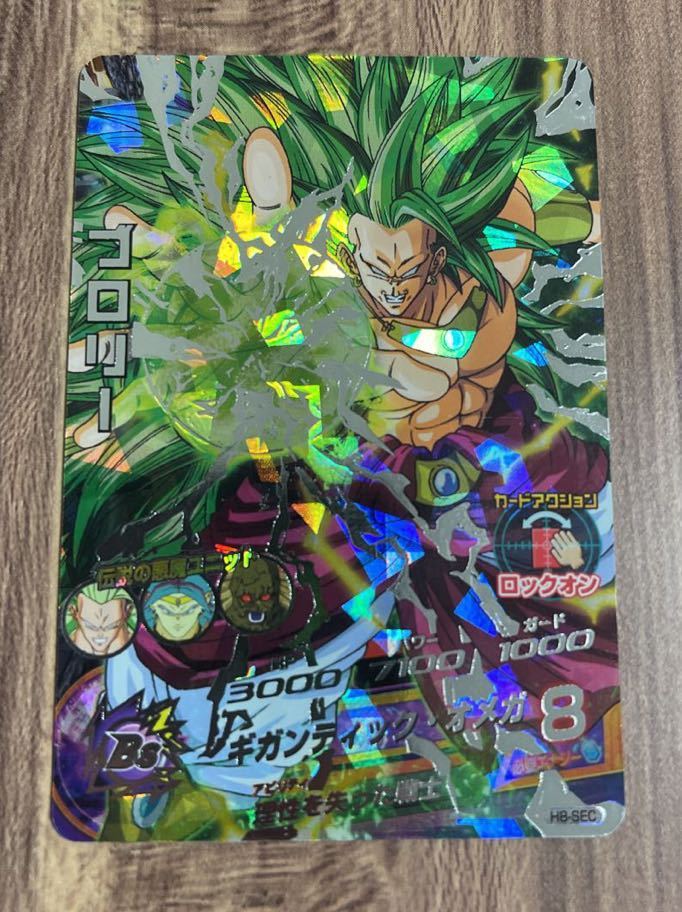 ヤフオク!   ブロリードラゴンボールヒーローズ