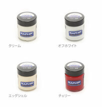 ☆ レッド サフィール SAPHIR カラー補修クリーム 30ml レノベイティングカラー補修クリーム 皮 カバン 定番 茶レザー 用品 皮製品 補色 s_画像7