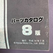 HONDA ホンダ スーパーカブ50 パーツカタログ パーツリスト 8版　C50　AA01_画像3