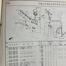 ホンダ　FTR223 マスターシリンダー 新品　45510-KFB-006 SL230 XR230_画像10