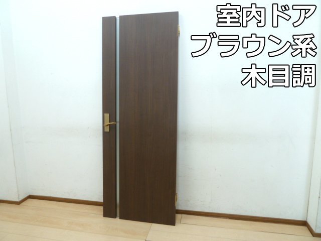 2023年最新】Yahoo!オークション -室内ドア 展示品の中古品・新品・未