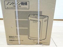 新品未使用品 トヨトミ スポット冷暖エアコン TAD-22JW 床置き型 冷房 2.0/2.2kW 暖房 1.7/1.9kW スポットクーラー 冷暖兼用 除湿 TOYOTOMI_画像4