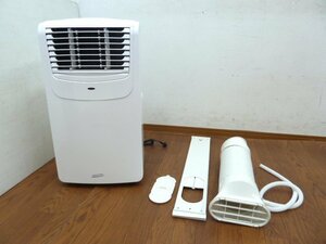 ナカトミ 移動式 エアコン MAC-20 2020年 冷房 2.0/2.3kW 冷風 除湿 送風 スポット コンビニ クーラー タイマー キャスター NAKATOMI