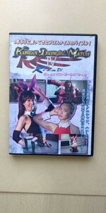 キャットファイト 韓国女子プロレス Team Wizard バニーガールスペシャル ルミ ハナ DVD