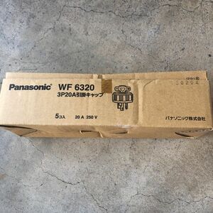 Panasonic WF6320 3P20A引掛キャップ
