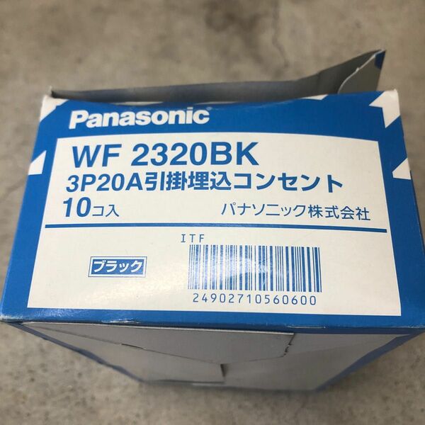 Panasonic WF2320BK 30P20A 引掛埋込コンセント　5個