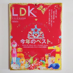 LDK（エル・ディー・ケー）2015年1月号 今年のベスト 4092点から大発表