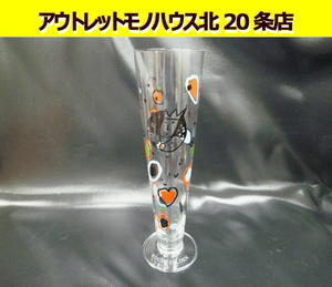 RITZENHOFF ROGER SELDEN ピルスナー 高さ25cm グラス ビアグラス リッツェンホフ 札幌市 北20条店