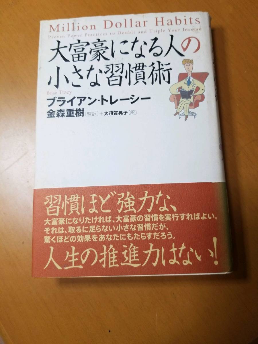 人気のショッピング ブライアントレーシー・トレーニングシステムズ(一