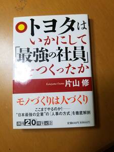  Toyota yes crab do [ strongest company member ]......(.. company yellow gold library ) one-side mountain .| work 