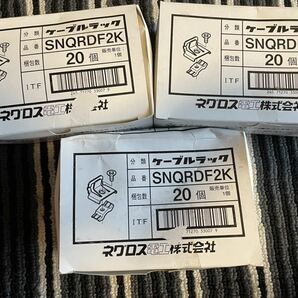 SNQRDF2K ネグロス　ケーブルラック　セパレーター支持金具