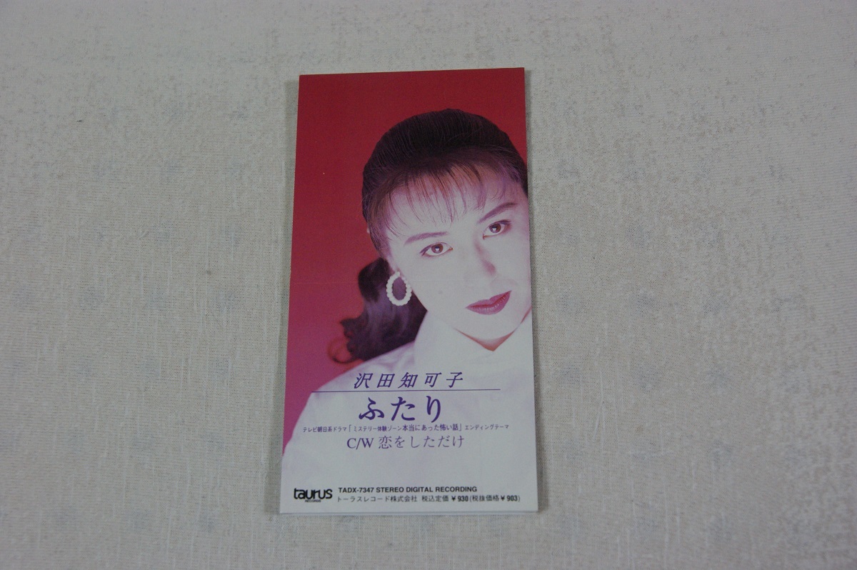 2025年最新】Yahoo!オークション - 沢田知可子(さ さ行)の中古品
