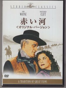 DVD) 赤い河 オリジナル・バージョン 　ジョン・ウェイン 
