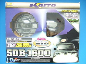 新品 HID仕様 KOITO 丸型 スポット ドライビング フォグ ランプ HIDバルブ コイト 旧車 トラック オフロード 丸形 当時物 パリダカSDB-160D