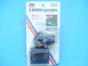  that time thing blinking speed . change ho taru lamp . lamp YAC strobo old car Rav light Mini strobo highway racer group car hot-rodder CGC Pan bread Showa era 