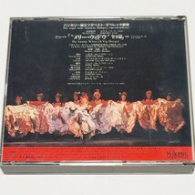 《美盤/送料込み》CD 2枚組 国内盤 オペレッタ「メリー・ウィドウ」全3幕 指揮:井崎正浩 ハンガリー国立ブダペスト・オペレッタ劇場_画像4