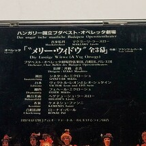 《美盤/送料込み》CD 2枚組 国内盤 オペレッタ「メリー・ウィドウ」全3幕 指揮:井崎正浩 ハンガリー国立ブダペスト・オペレッタ劇場_画像5