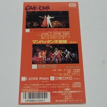 希少☆8cm CD 宝塚歌劇 月組公演 CAN-CAN(カンカン) I LOVE PARIS 歌:久世星佳 / マンハッタン不夜城王様の休日 歌:真琴つばさ_画像4