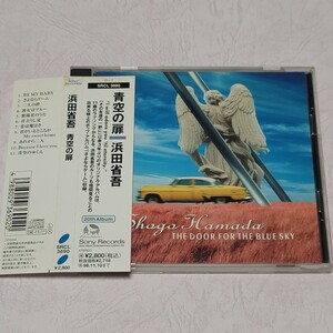 〈送料込み〉CD 浜田省吾「青空の扉」96年盤 帯あり アルバム