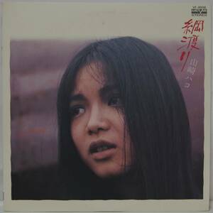 中古LPレコード（簡易洗浄済み)：山崎ハコ / 綱渡り