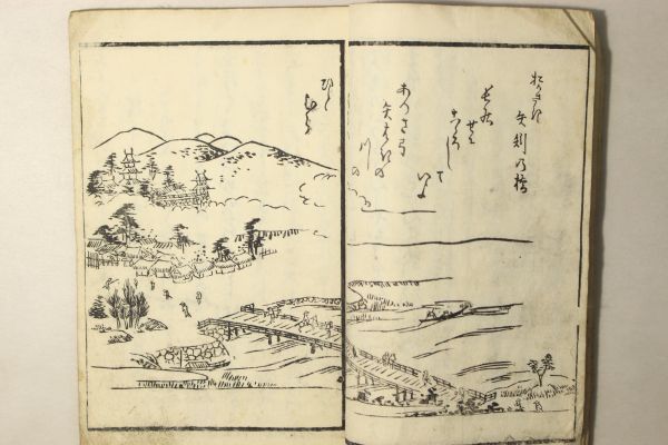 東海道中膝栗毛 4編 下巻十返舎一九 1冊|滑稽本 浮世絵師 絵入り 木