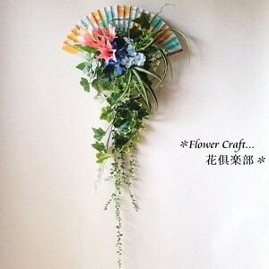 * fan. ornament [ lily ]* interior lease ornament artificial flower gift entranceway new building festival .