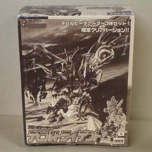 当時物 ビーダマン Vビーダアーマー デビルトライデント デビルビーダアーマー３体セット 限定クリアバージョン タカラ 新品未開封品