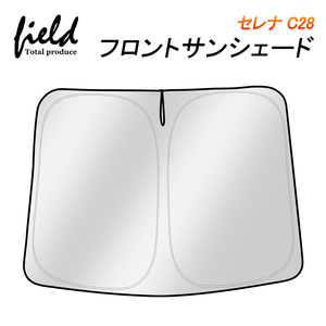 【FLD1855】ニッサン セレナ C28 R4.12～専用 フロントシェード 収納袋付き 遮光カーテン 遮光 断熱 UV紫外線カット 車中泊グッズ 暑さ対策