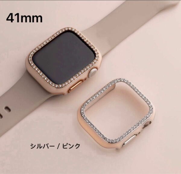 AppleWatchカバーケース シルバー/ピンク　41mm アップルウォッチ、キラキラSeries 7/8