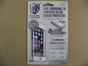 アピロス iPhone 6s Plus／6 Plus用　クリスタルアーマー True RoundEdge 3D　ホワイト G-IP6P-33TRPW GIP6P33TRPW iPhone用保護フィルム