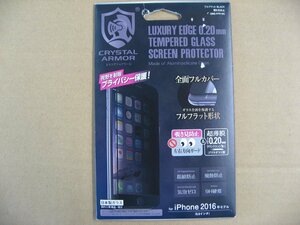 アピロス iPhone 7 Plus用　フルフラット覗き見防止強化ガラス 0.2mm　ブラック　GI02-FFP-BK　GI02FFPBK　iPhone用保護フィルム