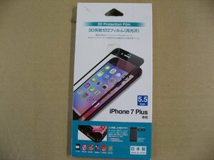 ラスタバナナ　iPhone8Plus/7Plus用　3D曲面 ノーミスフィルム 高光沢　ブラック　BKS09IP7PF　 iPhone用保護フィルム