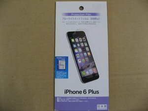 ラスタバナナ RastaBanana iPhone6s Plus / 6 Plus用保護フィルム ブルーライトカットフィルム 反射防止 BKS06IP6PF iPhone用保護フィルム