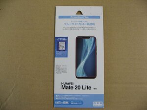 la start banana RastaBanana HUAWEI Mate20 lite film BKS081M20LF blue light cut lustre Android for protection film 